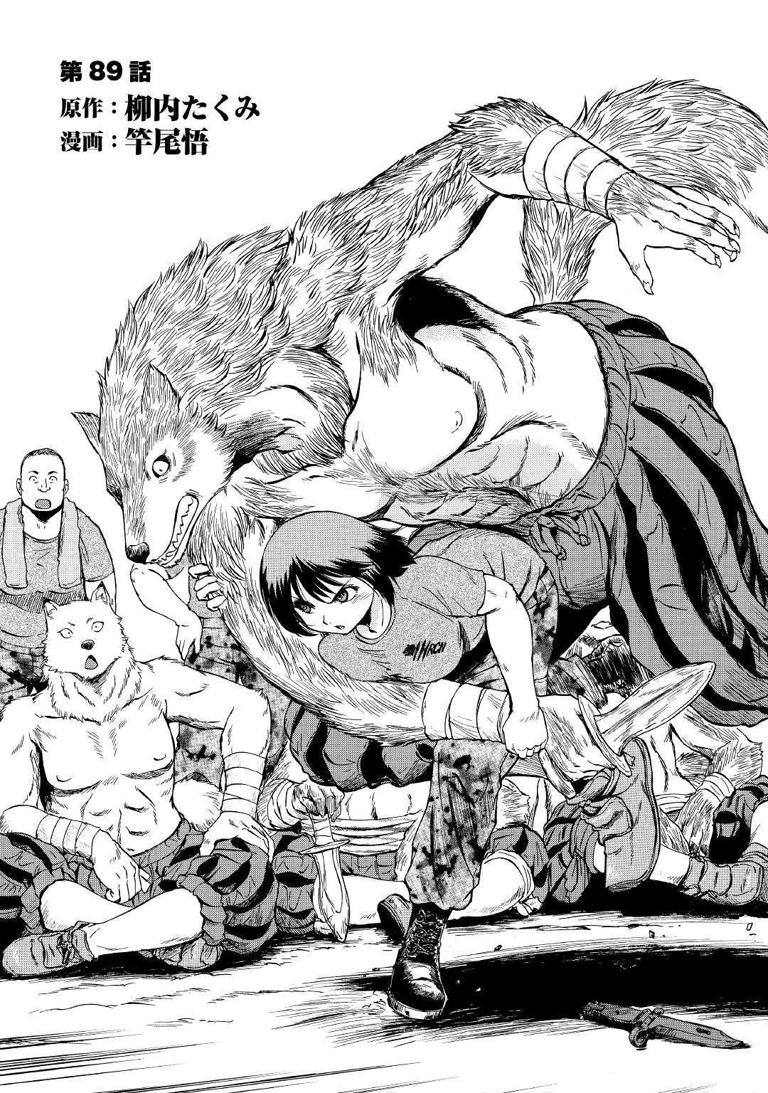 Gate: Jieitai Kanochi nite, Kaku Tatakaeri Chapter 89 - halaman 1