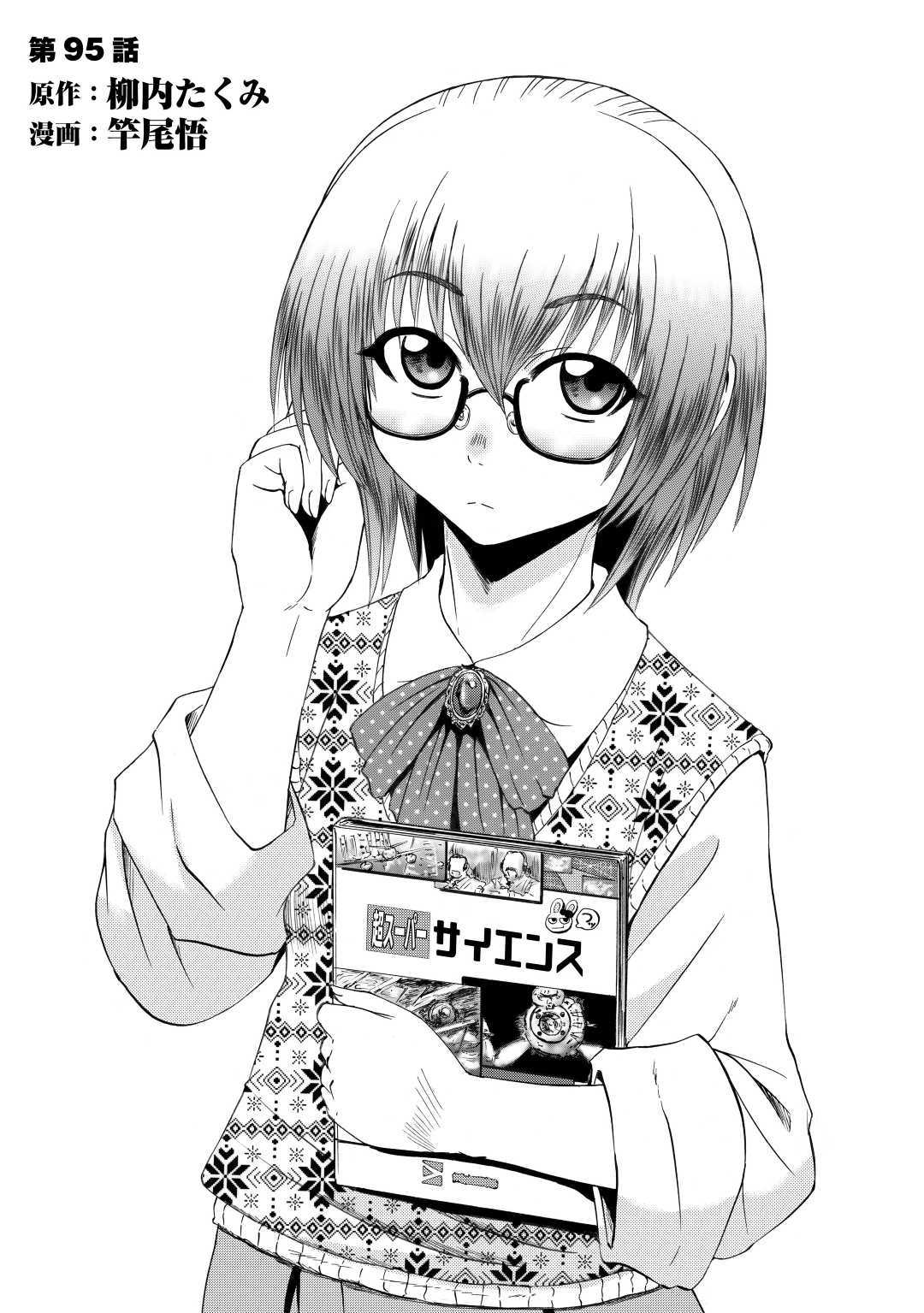 Gate: Jieitai Kanochi nite, Kaku Tatakaeri Chapter 95 - halaman 1