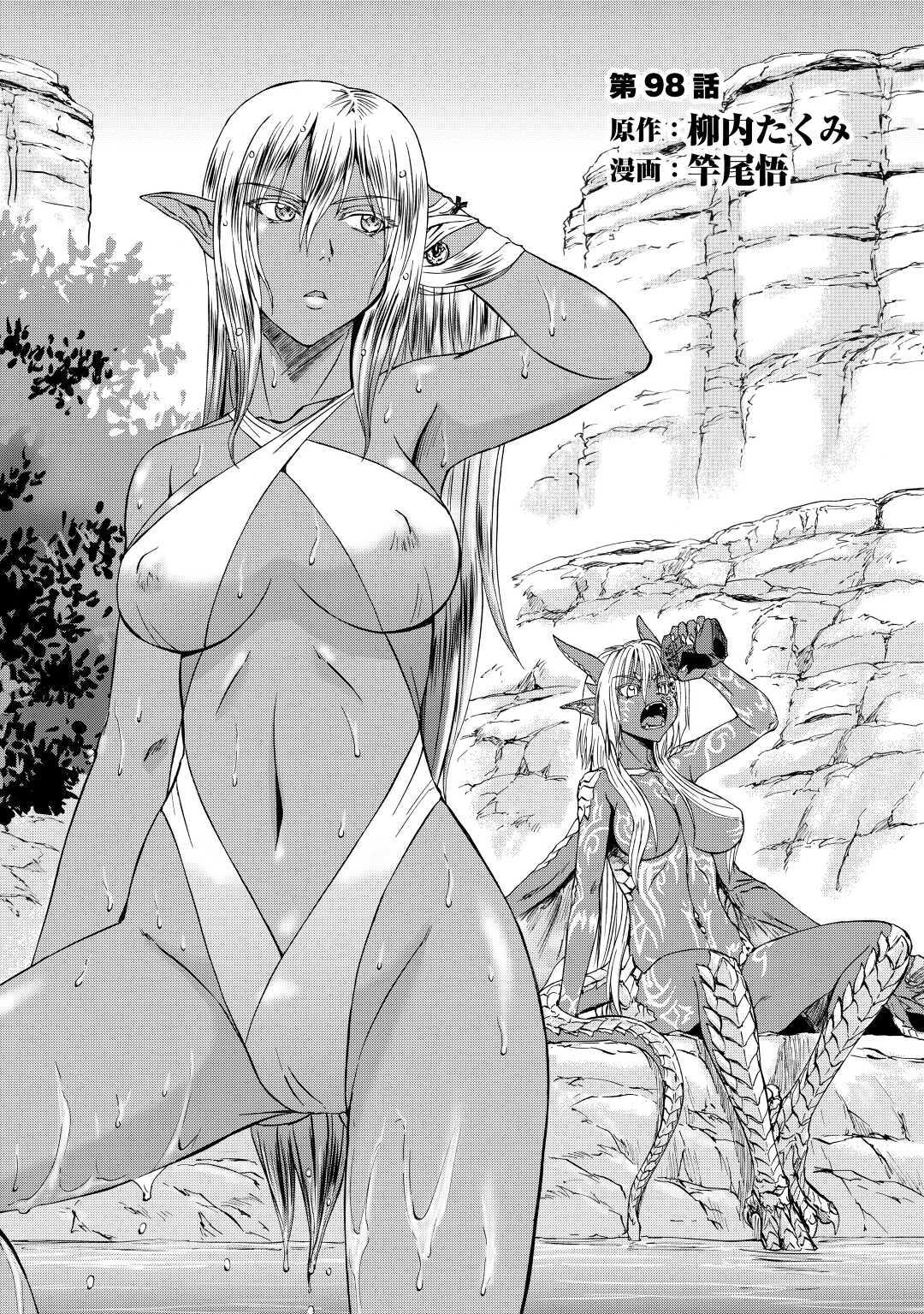 Gate: Jieitai Kanochi nite, Kaku Tatakaeri Chapter 98 - halaman 1