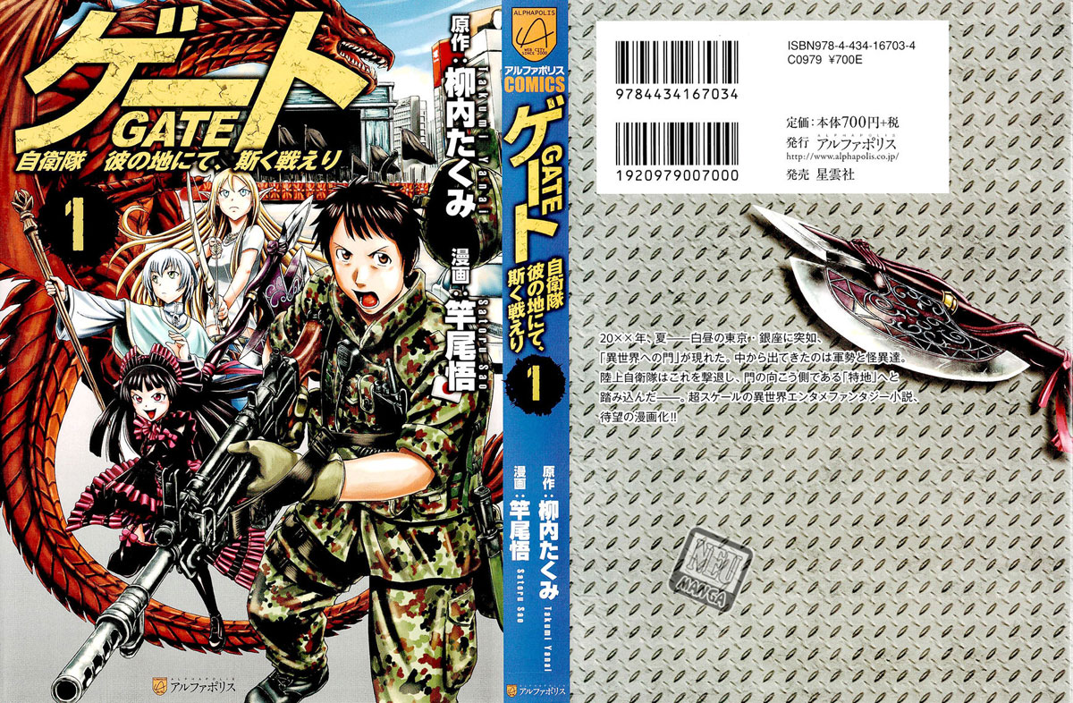Gate – Jietai Kare no Chi nite Kaku Tatakeri Chapter 1 - halaman 2