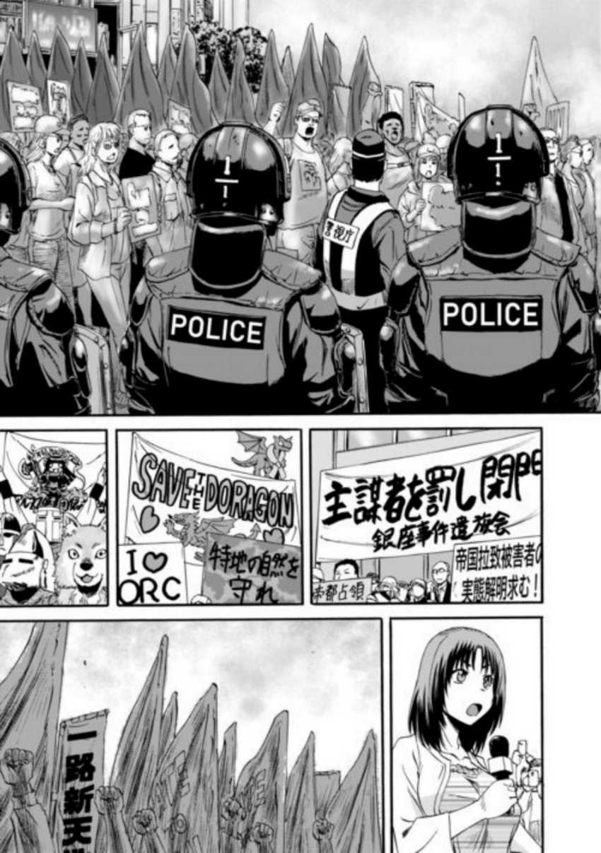 Gate – Jietai Kare no Chi nite Kaku Tatakeri Chapter 125 - halaman 17