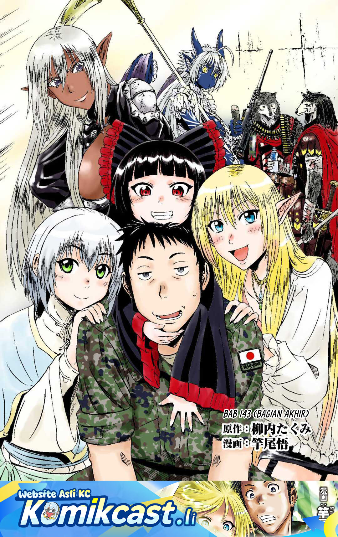 Gate – Jietai Kare no Chi nite Kaku Tatakeri Chapter 143.2 - halaman 1