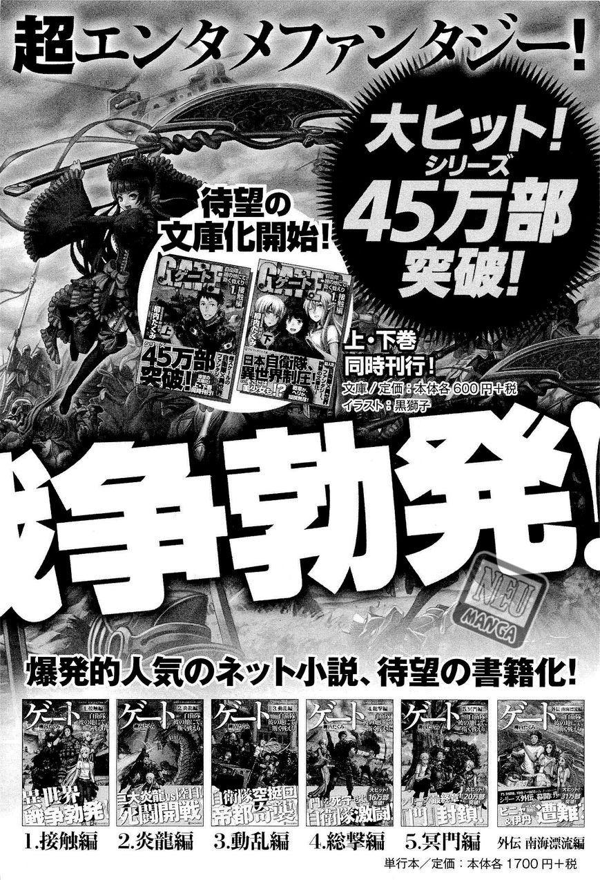Gate – Jietai Kare no Chi nite Kaku Tatakeri Chapter 16 - halaman 27