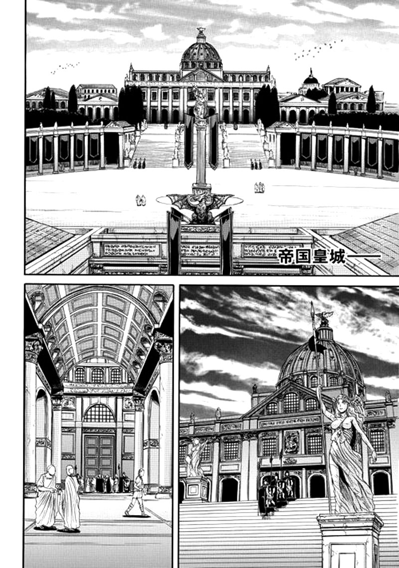 Gate – Jietai Kare no Chi nite Kaku Tatakeri Chapter 2 - halaman 5