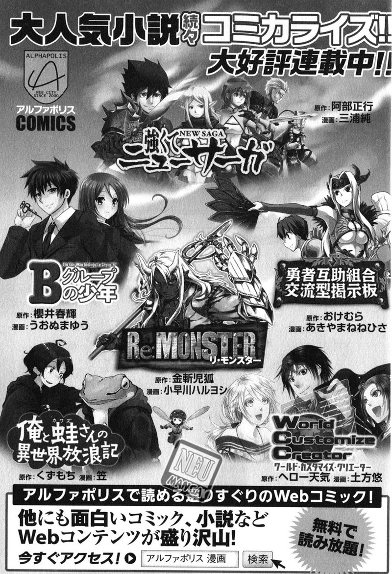 Gate – Jietai Kare no Chi nite Kaku Tatakeri Chapter 31 - halaman 10