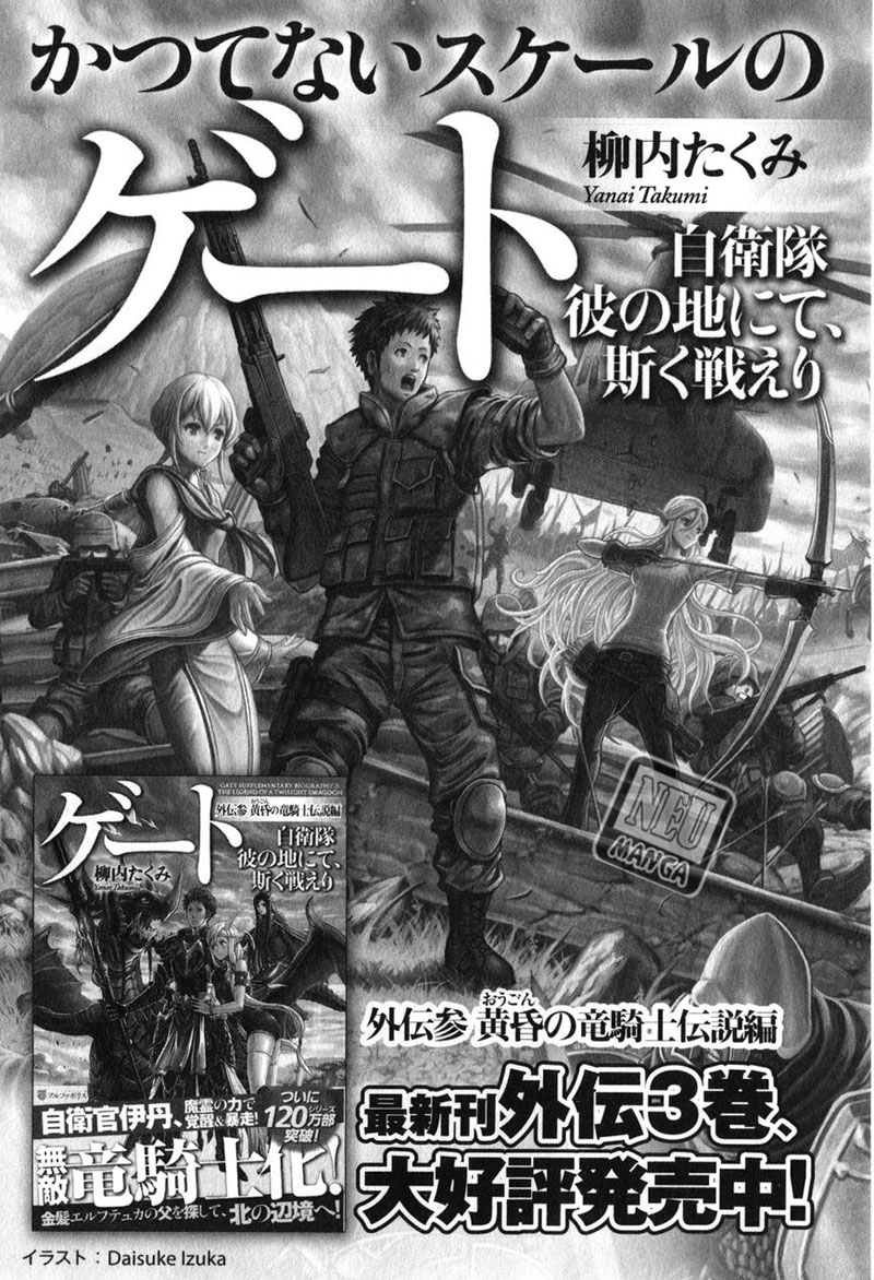 Gate – Jietai Kare no Chi nite Kaku Tatakeri Chapter 31 - halaman 6