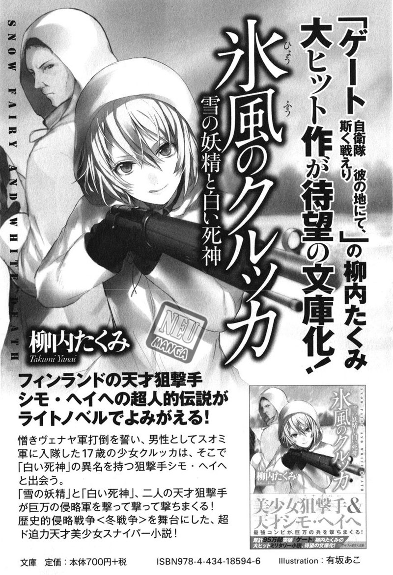 Gate – Jietai Kare no Chi nite Kaku Tatakeri Chapter 31 - halaman 7