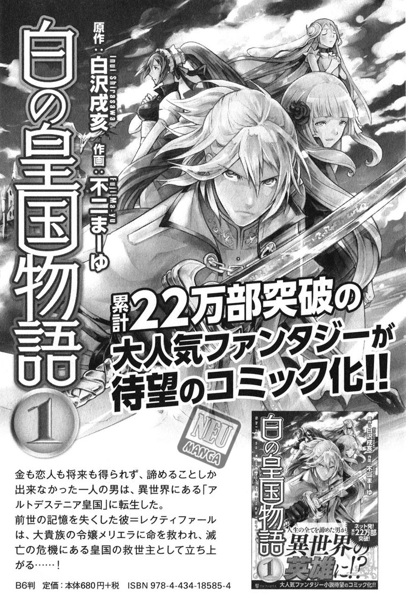 Gate – Jietai Kare no Chi nite Kaku Tatakeri Chapter 31 - halaman 9