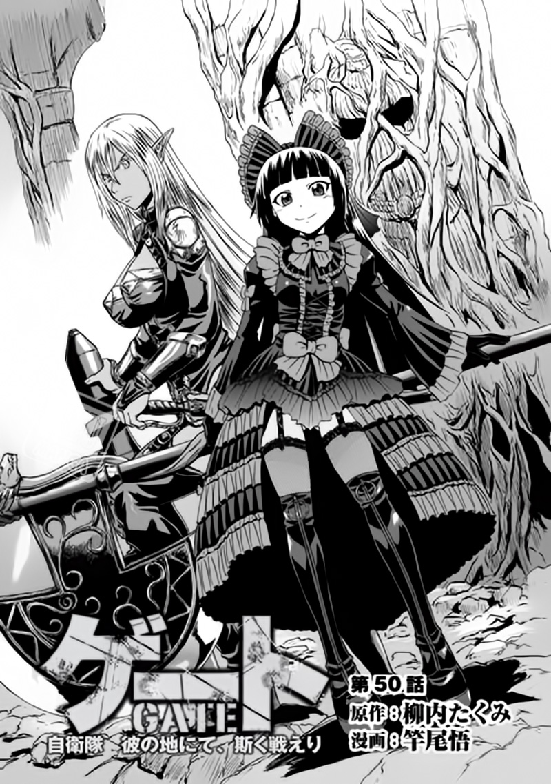 Gate – Jietai Kare no Chi nite Kaku Tatakeri Chapter 50 - halaman 2