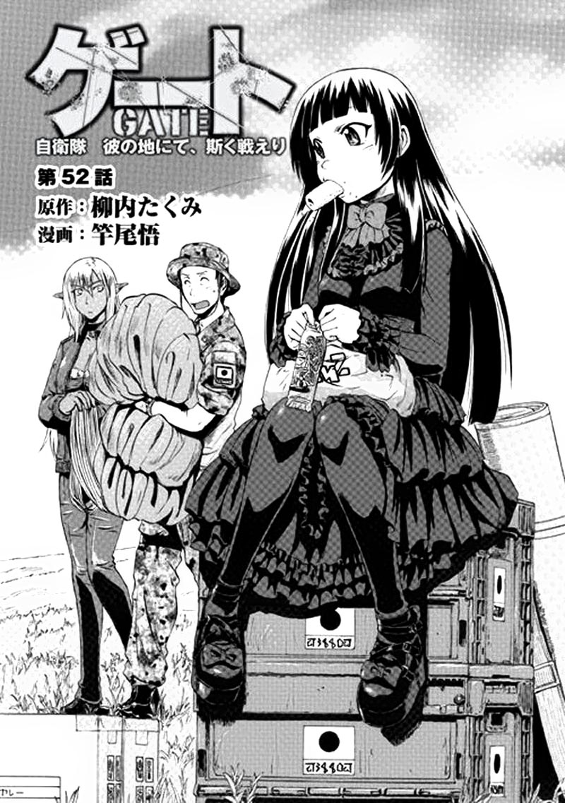 Gate – Jietai Kare no Chi nite Kaku Tatakeri Chapter 53 - halaman 2
