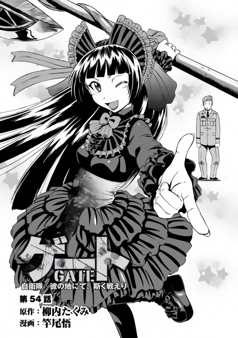 Gate – Jietai Kare no Chi nite Kaku Tatakeri Chapter 54.5 - halaman 2