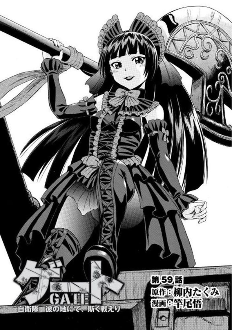 Gate – Jietai Kare no Chi nite Kaku Tatakeri Chapter 59 - halaman 2