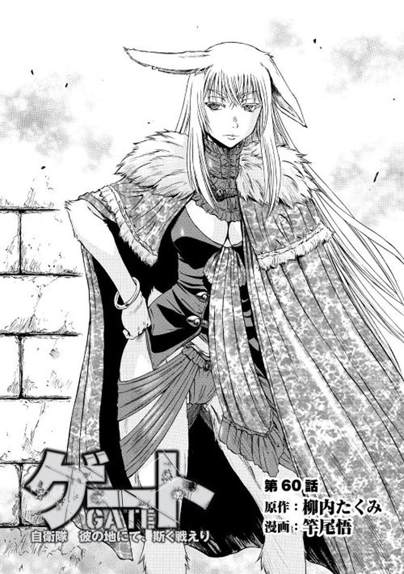Gate – Jietai Kare no Chi nite Kaku Tatakeri Chapter 60 - halaman 2