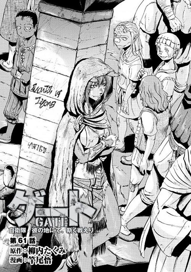Gate – Jietai Kare no Chi nite Kaku Tatakeri Chapter 61 - halaman 2