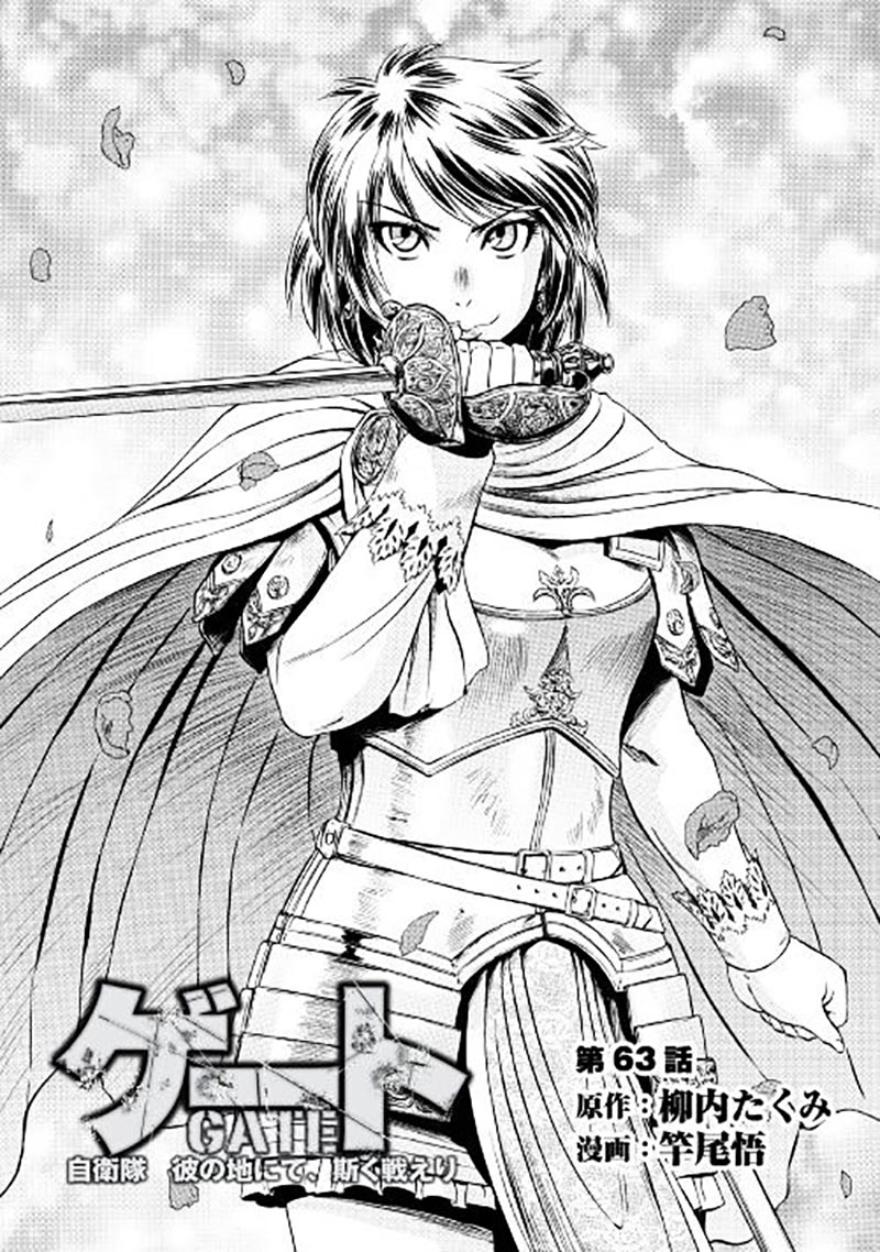 Gate – Jietai Kare no Chi nite Kaku Tatakeri Chapter 63.1 - halaman 1