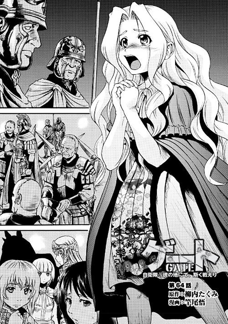 Gate – Jietai Kare no Chi nite Kaku Tatakeri Chapter 64 - halaman 1