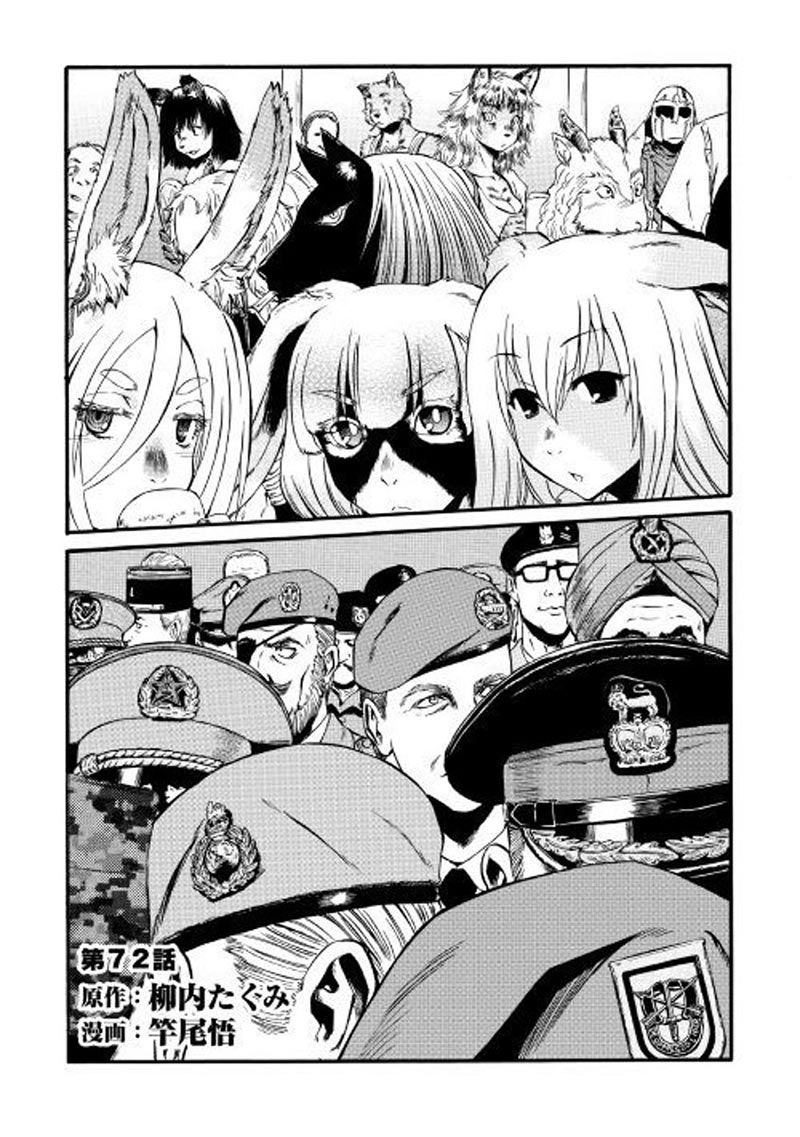 Gate – Jietai Kare no Chi nite Kaku Tatakeri Chapter 72 - halaman 2