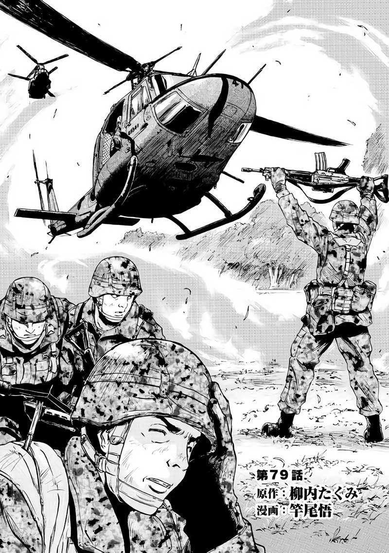 Gate – Jietai Kare no Chi nite Kaku Tatakeri Chapter 79 - halaman 3