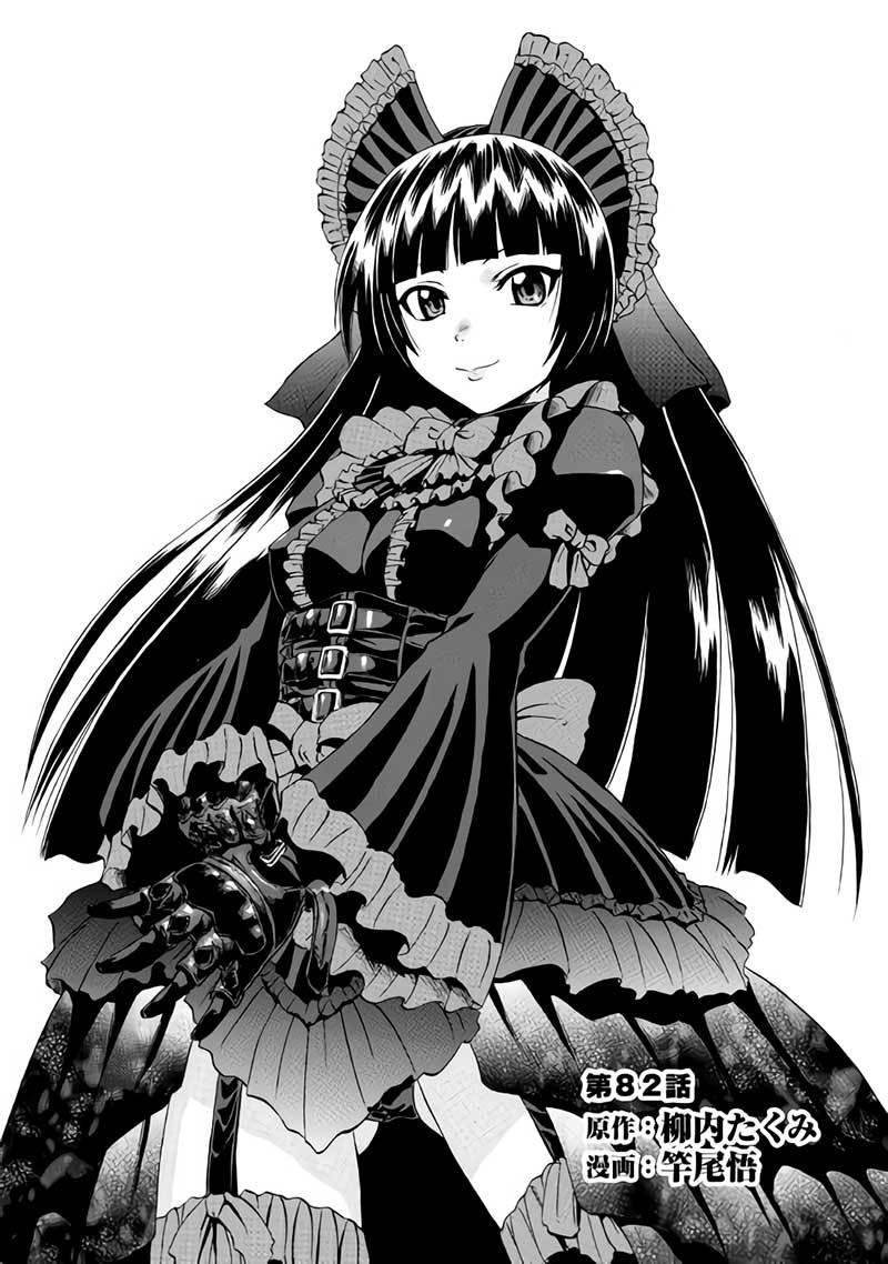 Gate – Jietai Kare no Chi nite Kaku Tatakeri Chapter 82 - halaman 3