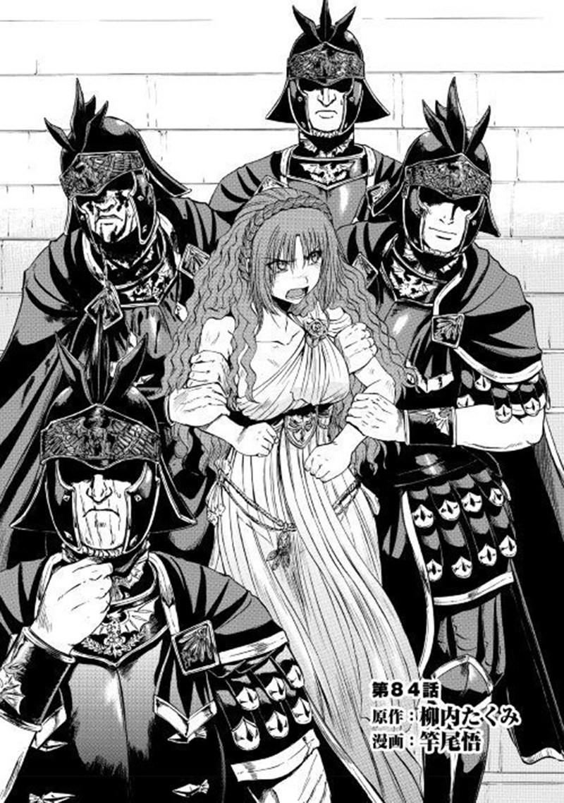 Gate – Jietai Kare no Chi nite Kaku Tatakeri Chapter 84 - halaman 3