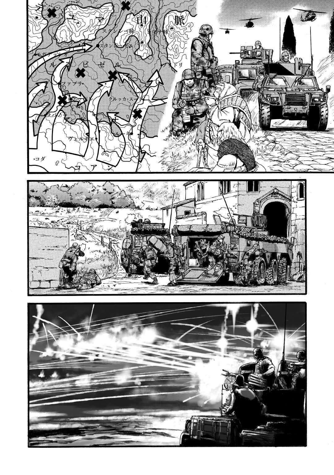 Gate – Jietai Kare no Chi nite Kaku Tatakeri Chapter 87 - halaman 4