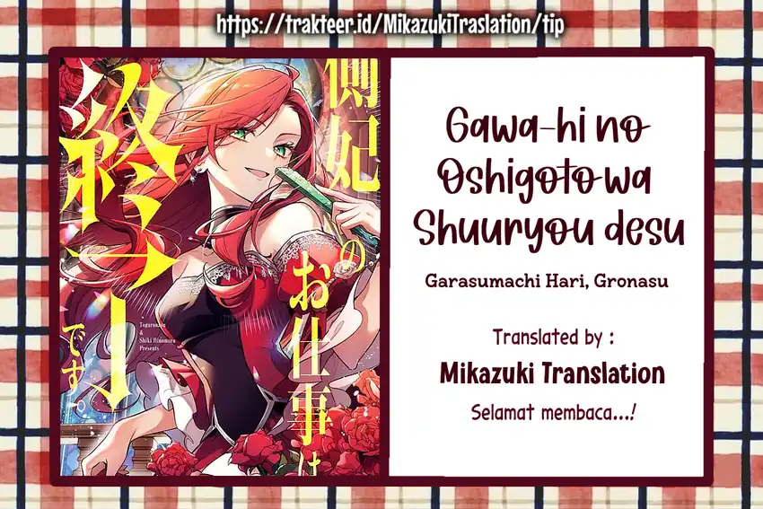 Gawa-hi no Oshigoto wa Shuuryou desu Chapter 1 - halaman 1