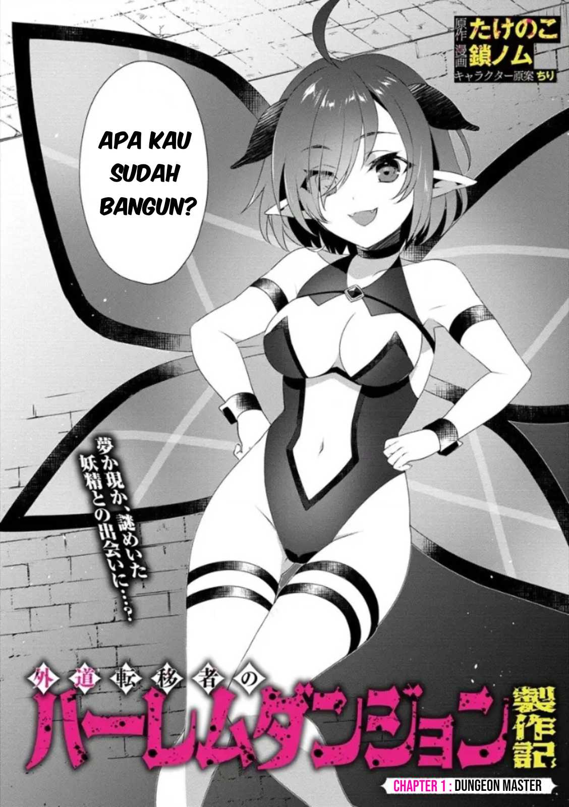 Gedou Tenisha no Harem Dungeon Seisakuki Chapter 0 - halaman 2