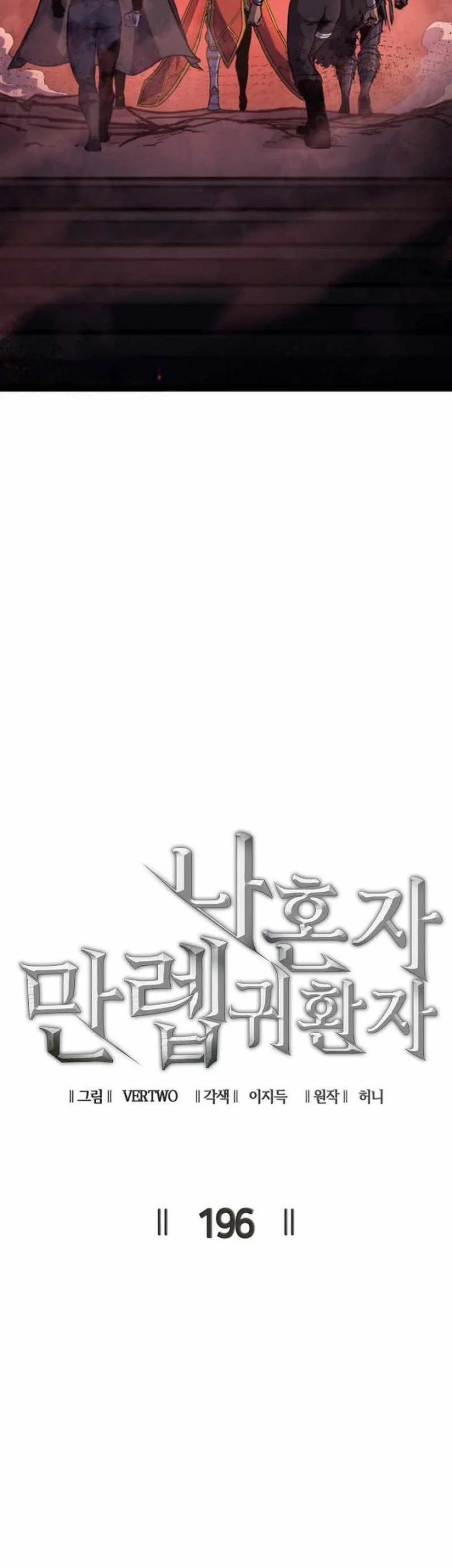 Gedou Tenisha no Harem Dungeon Seisakuki Chapter 8 - halaman 20