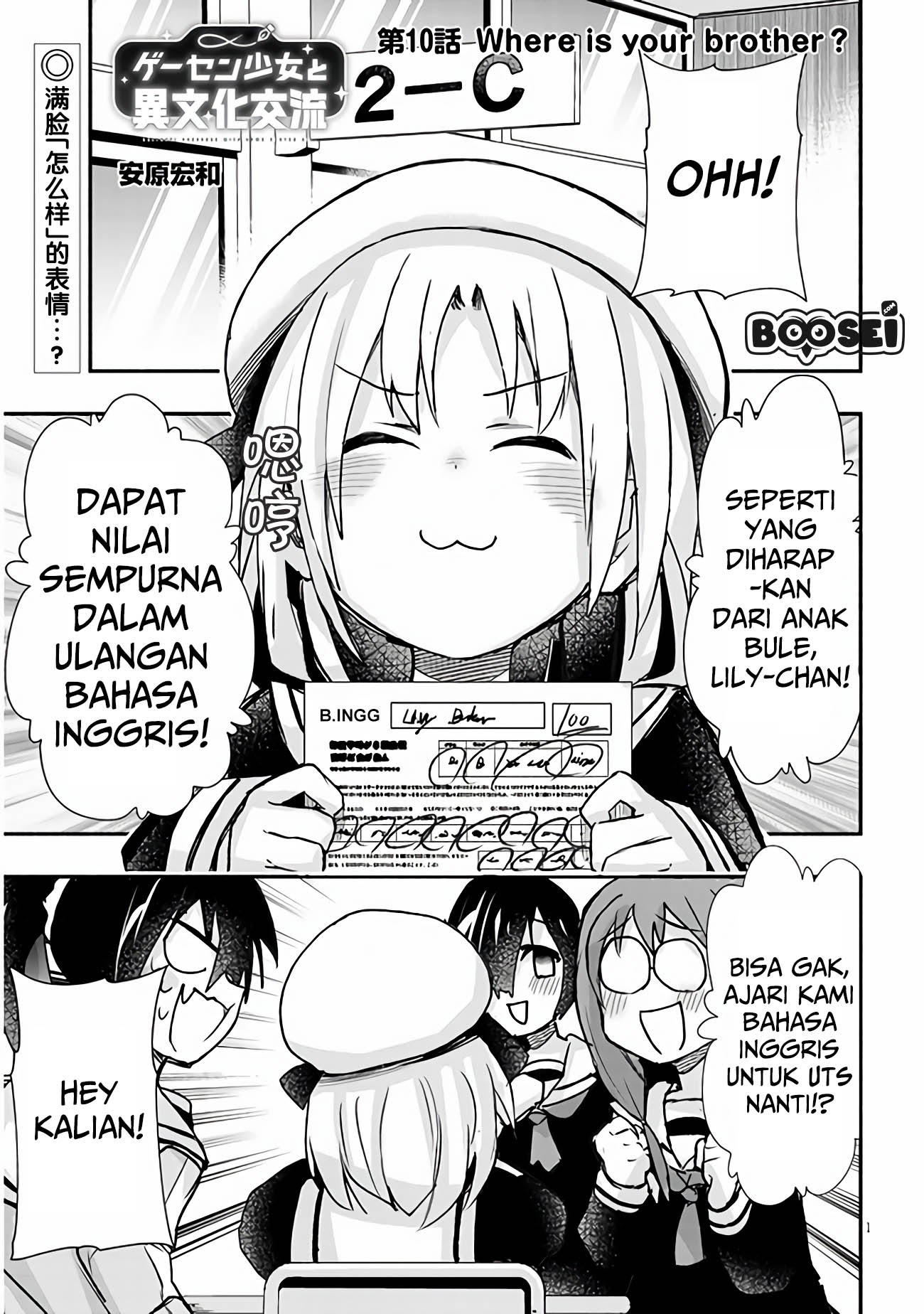 Geesen Shoujo to Ibunka Kouryuu Chapter 10 - halaman 2