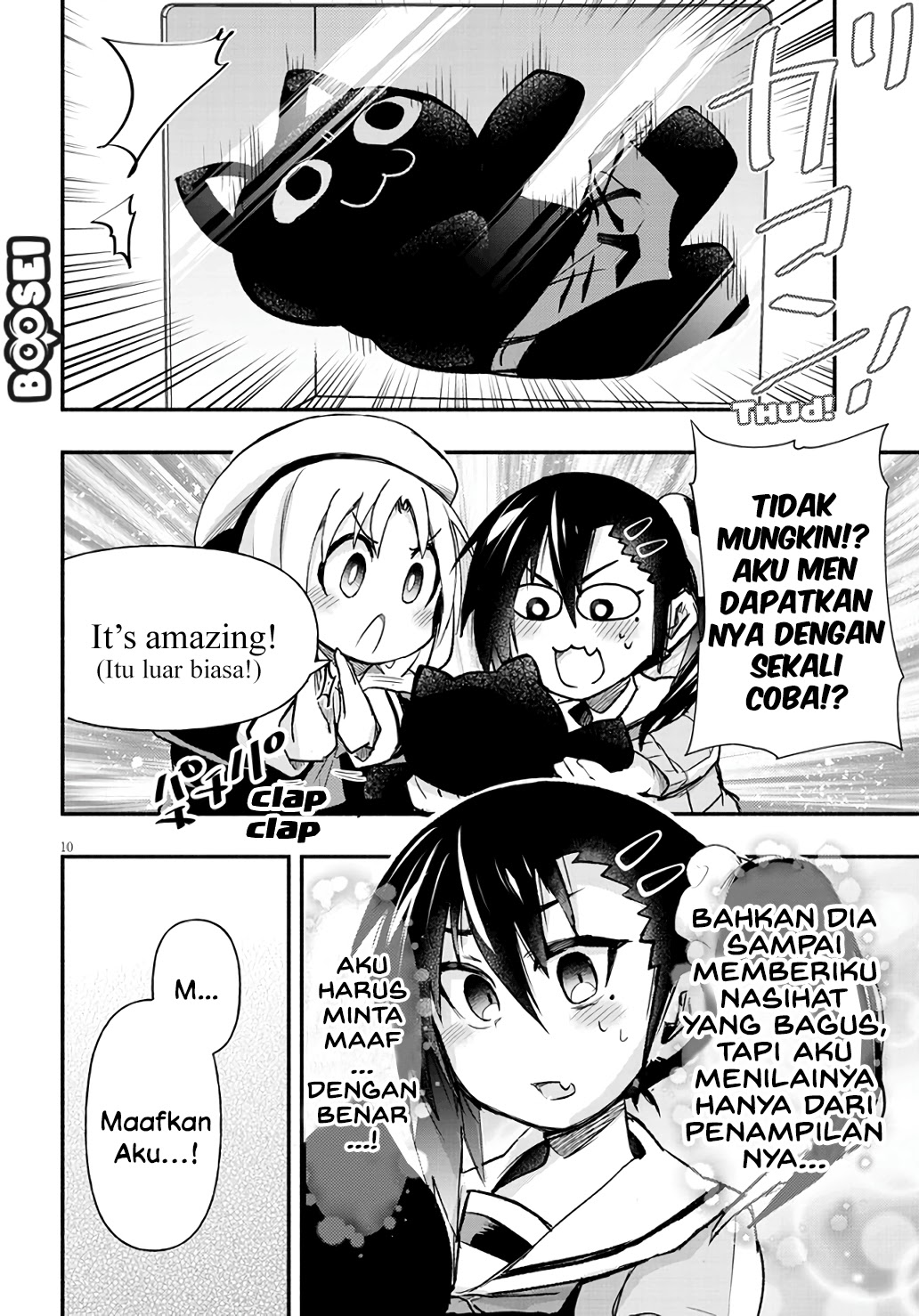 Geesen Shoujo to Ibunka Kouryuu Chapter 5 - halaman 11