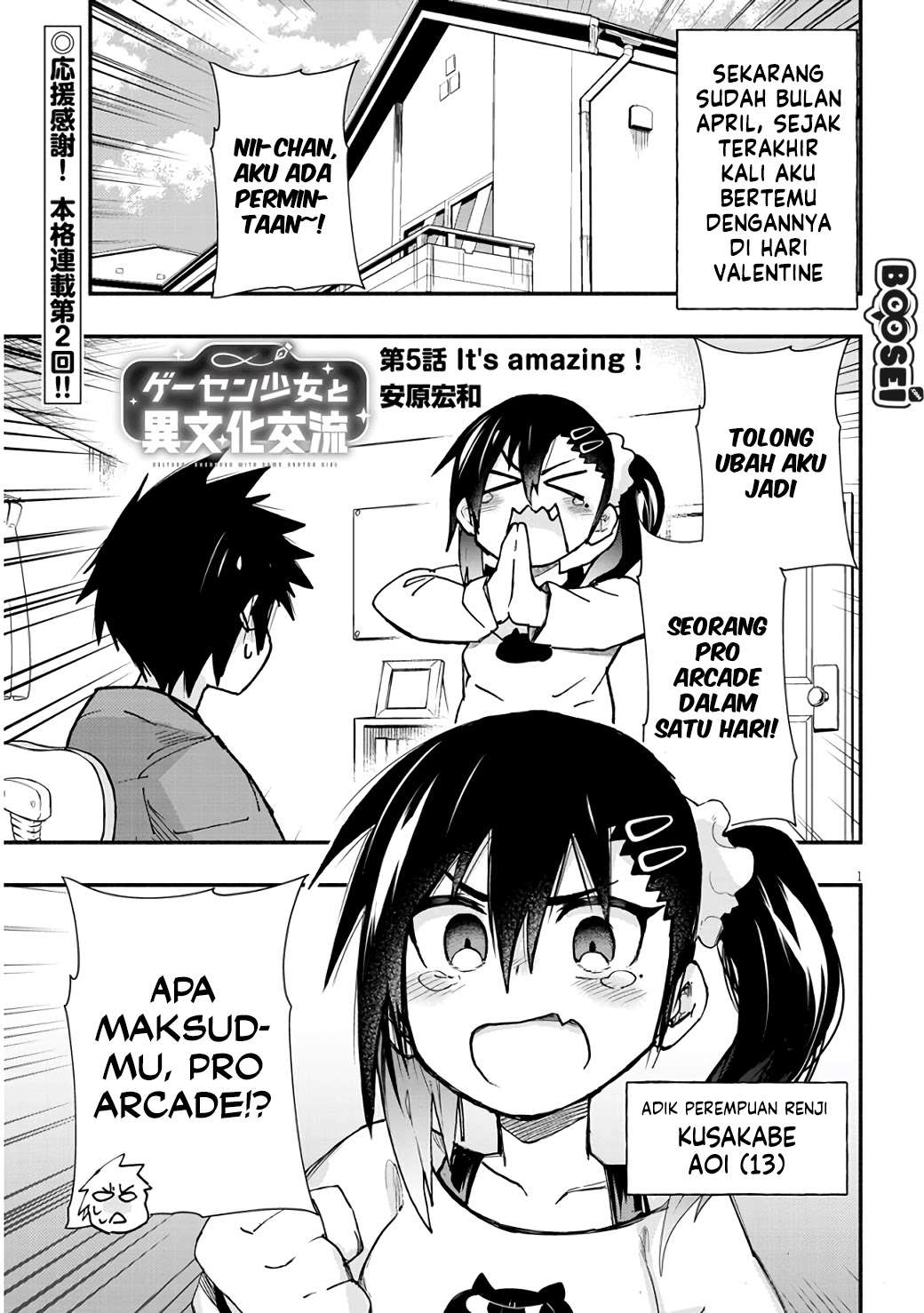 Geesen Shoujo to Ibunka Kouryuu Chapter 5 - halaman 2