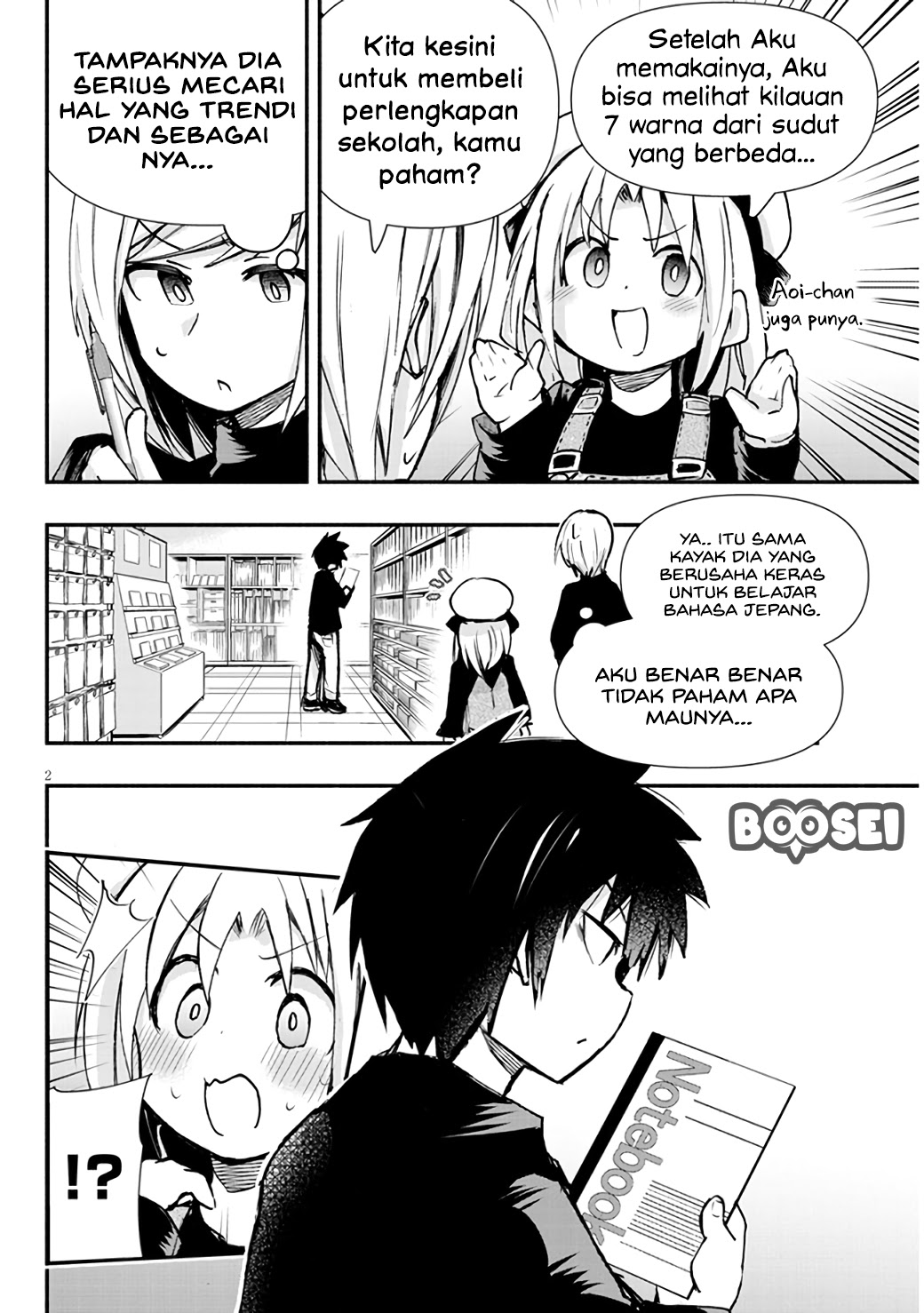 Geesen Shoujo to Ibunka Kouryuu Chapter 6 - halaman 3