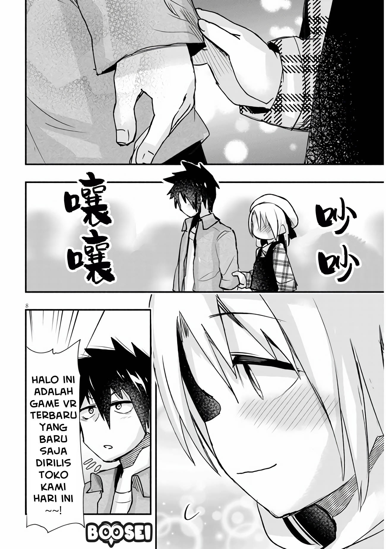 Geesen Shoujo to Ibunka Kouryuu Chapter 9 - halaman 9