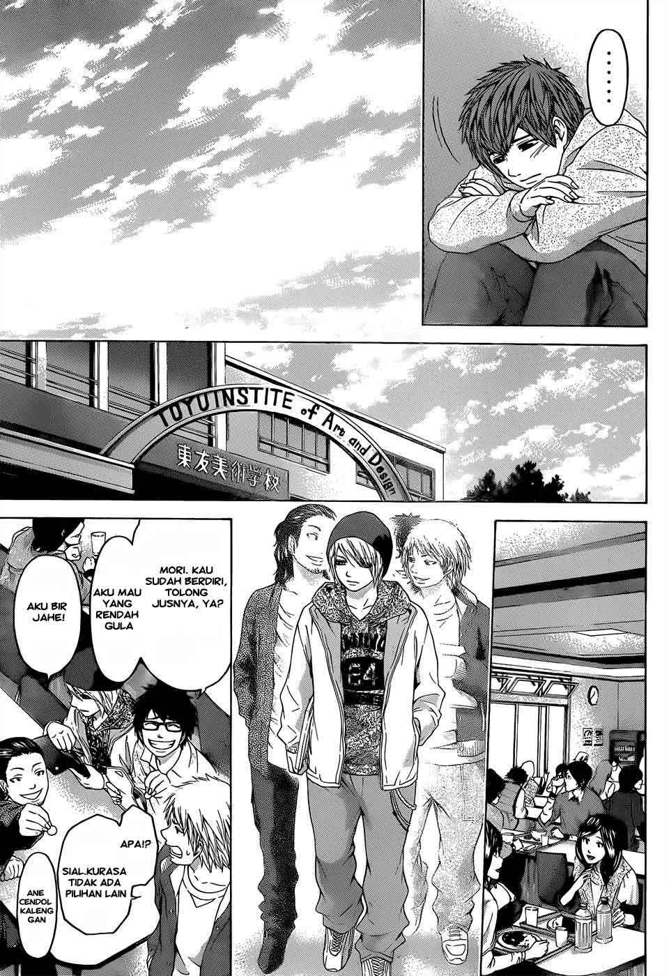 Gekiryuuchi Chapter 17 - halaman 16