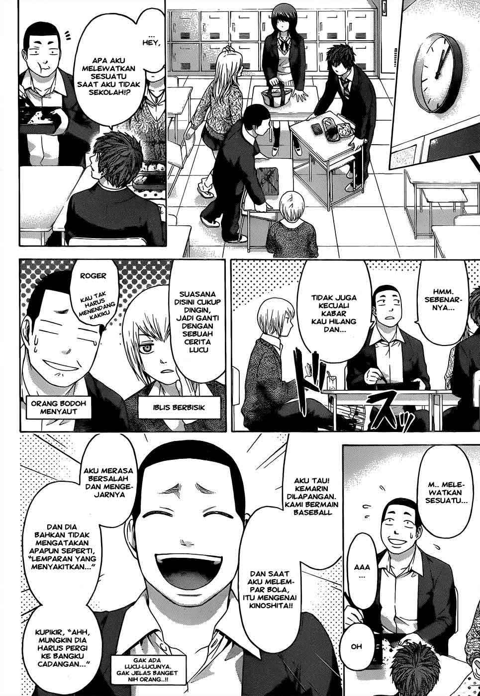Gekiryuuchi Chapter 19 - halaman 11
