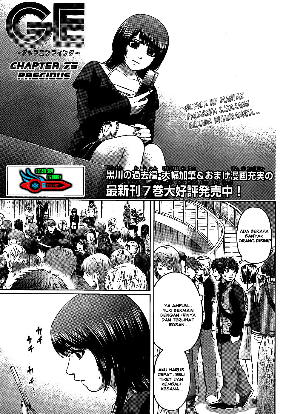 Gekiryuuchi Chapter 2 - halaman 1