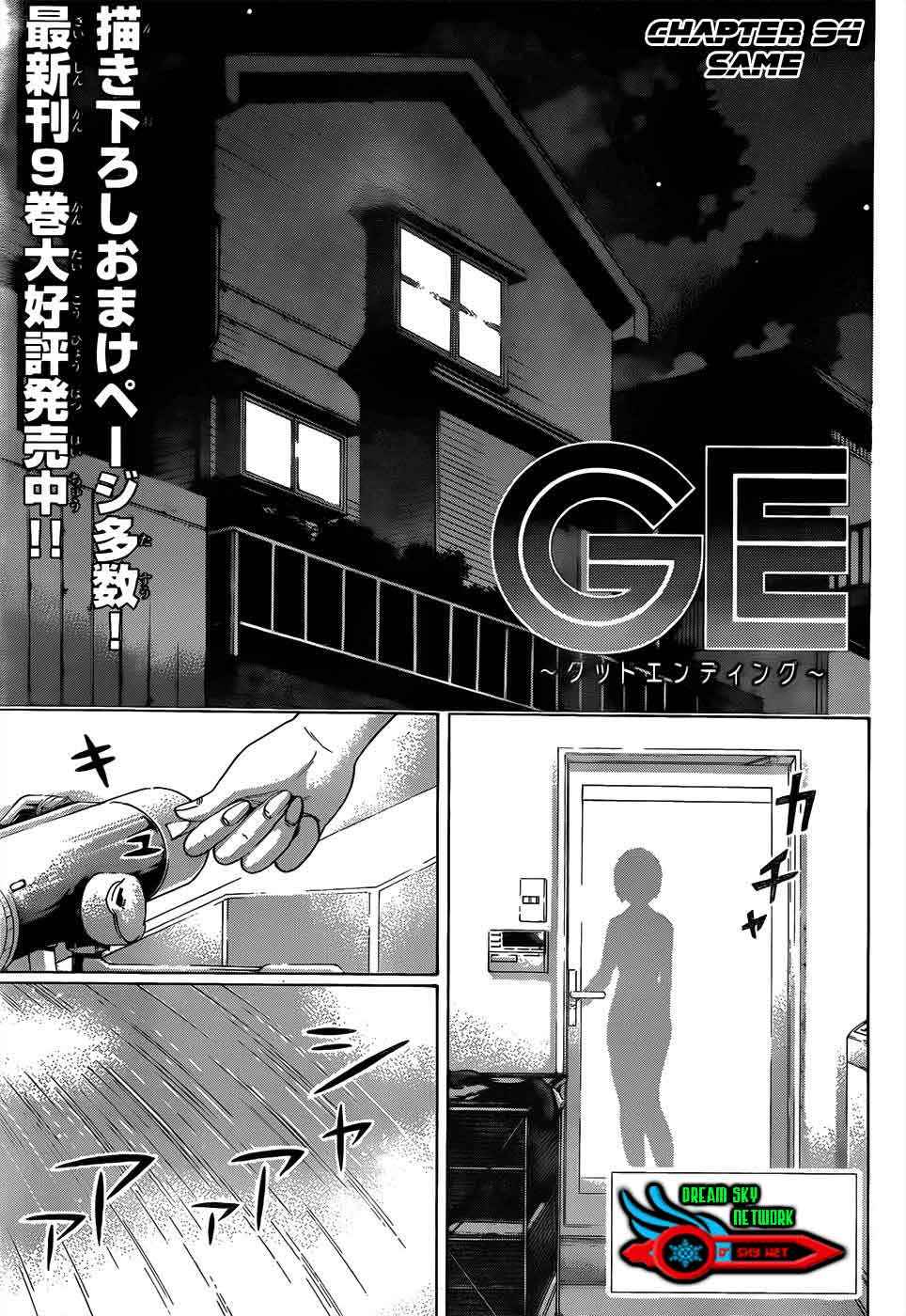 Gekiryuuchi Chapter 22 - halaman 2