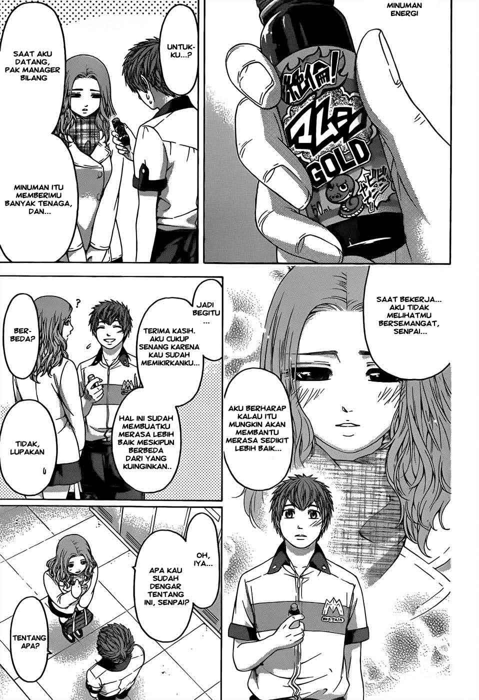 Gekiryuuchi Chapter 23 - halaman 16