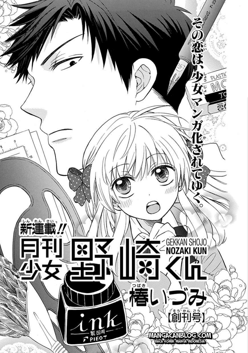 Gekkan Shoujo Nozaki-kun Chapter 1 - halaman 3