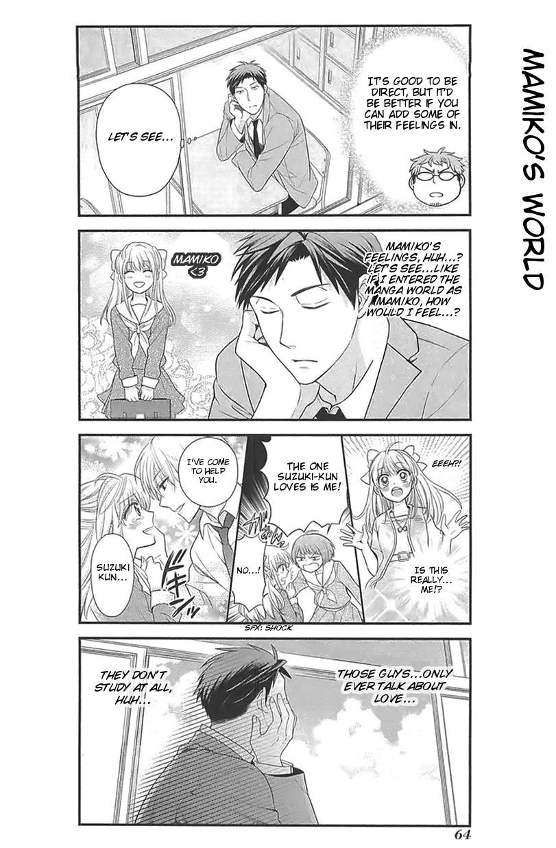 Gekkan Shoujo Nozaki-kun Chapter 15 - halaman 4