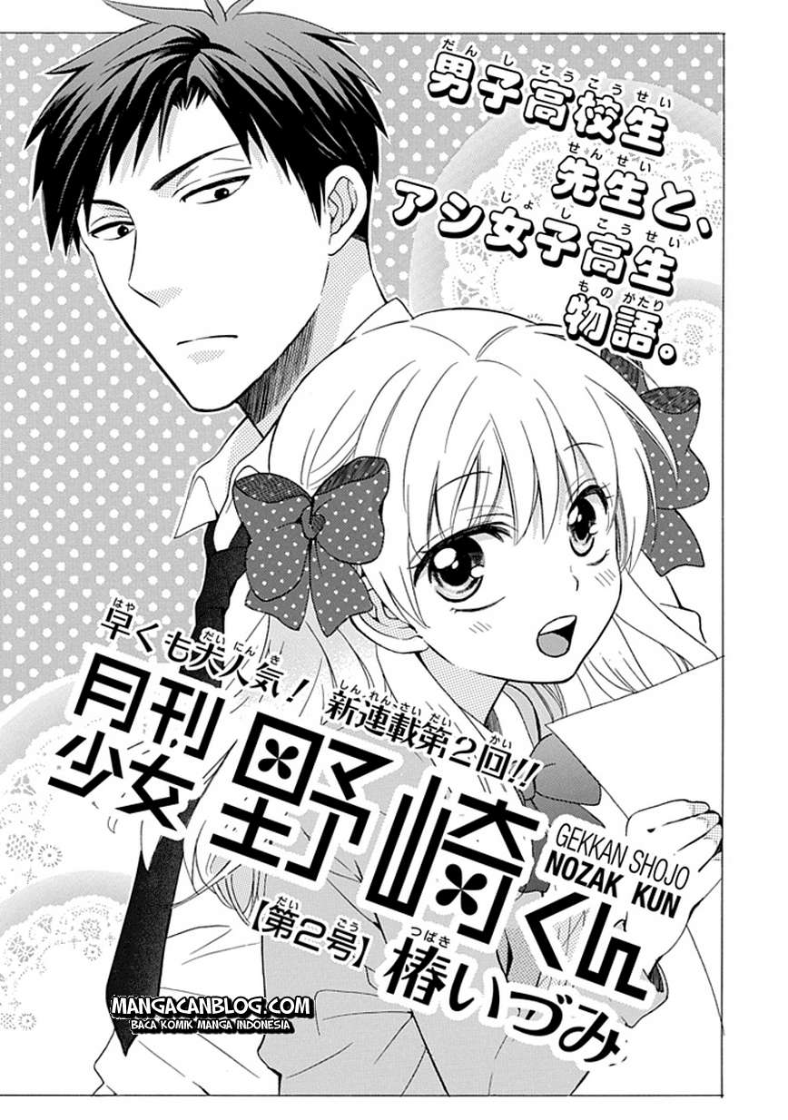 Gekkan Shoujo Nozaki-kun Chapter 2 - halaman 2