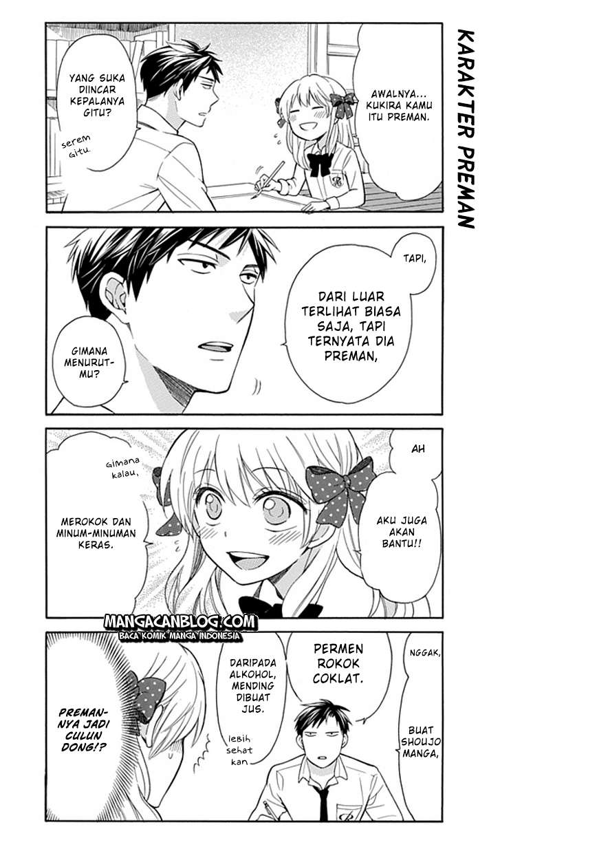Gekkan Shoujo Nozaki-kun Chapter 2 - halaman 4