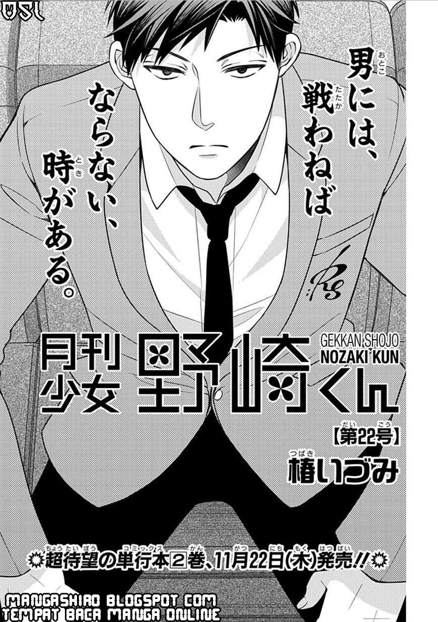 Gekkan Shoujo Nozaki-kun Chapter 22 - halaman 2