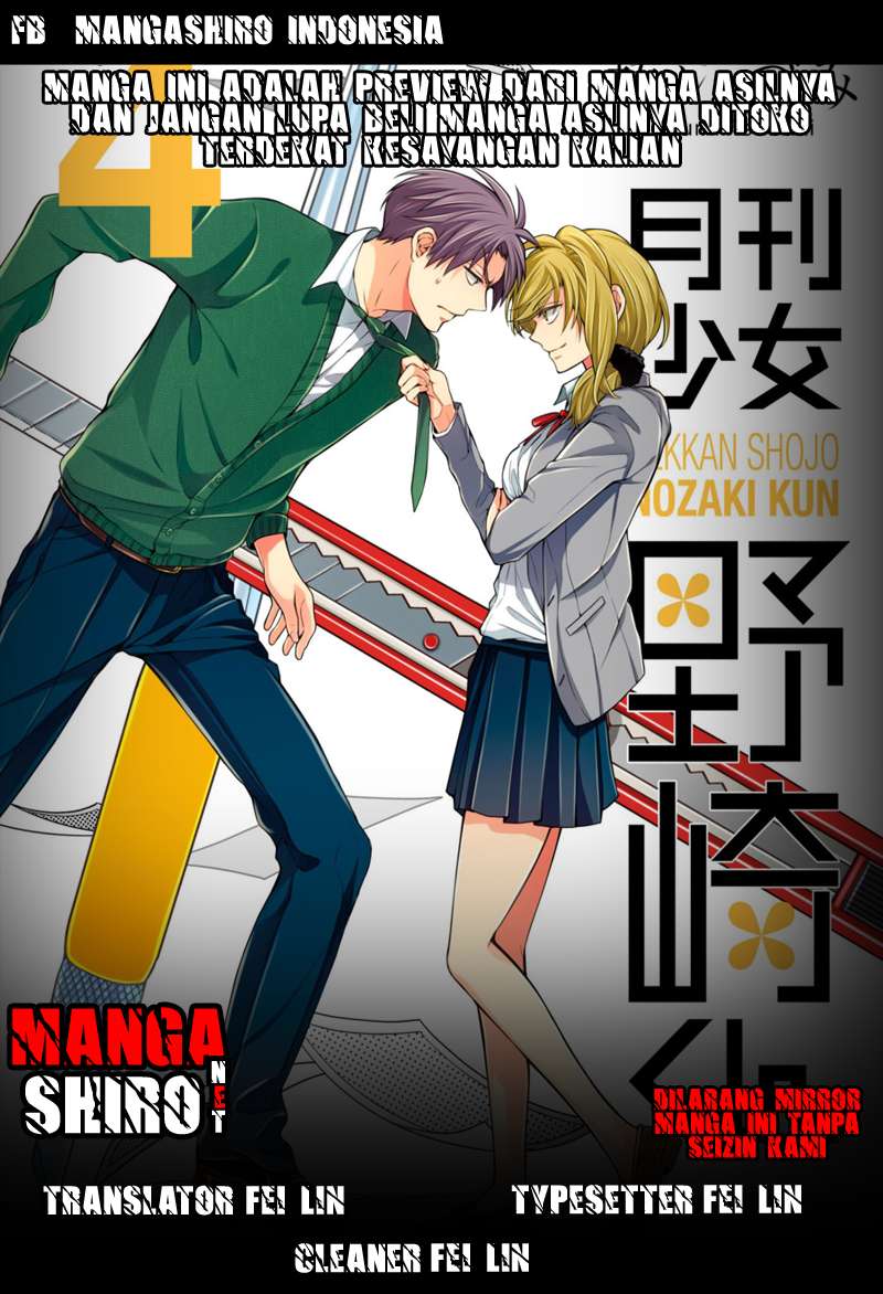 Gekkan Shoujo Nozaki-kun Chapter 23 - halaman 1