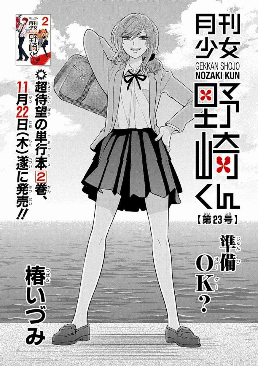 Gekkan Shoujo Nozaki-kun Chapter 23 - halaman 2