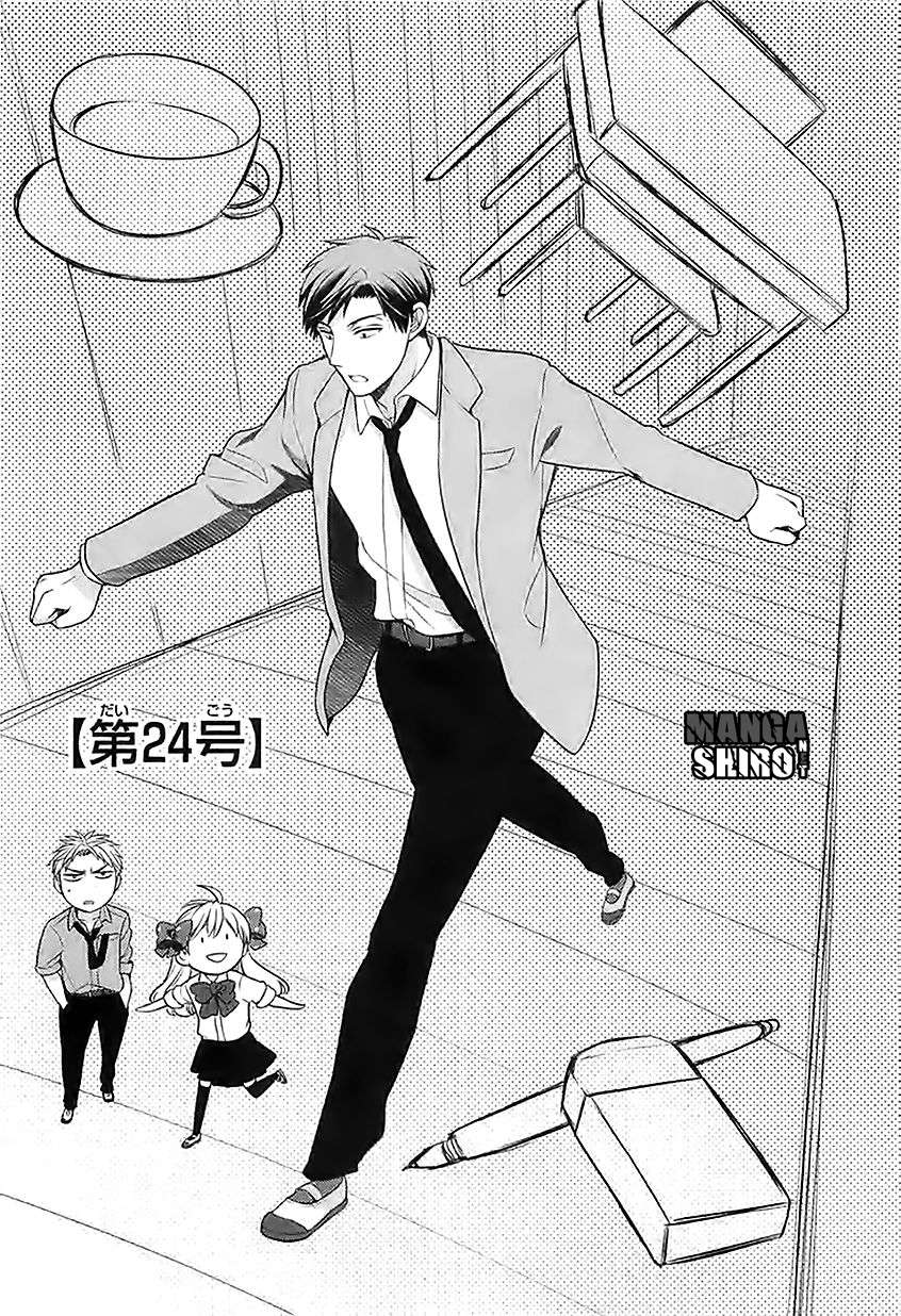 Gekkan Shoujo Nozaki-kun Chapter 24 - halaman 2