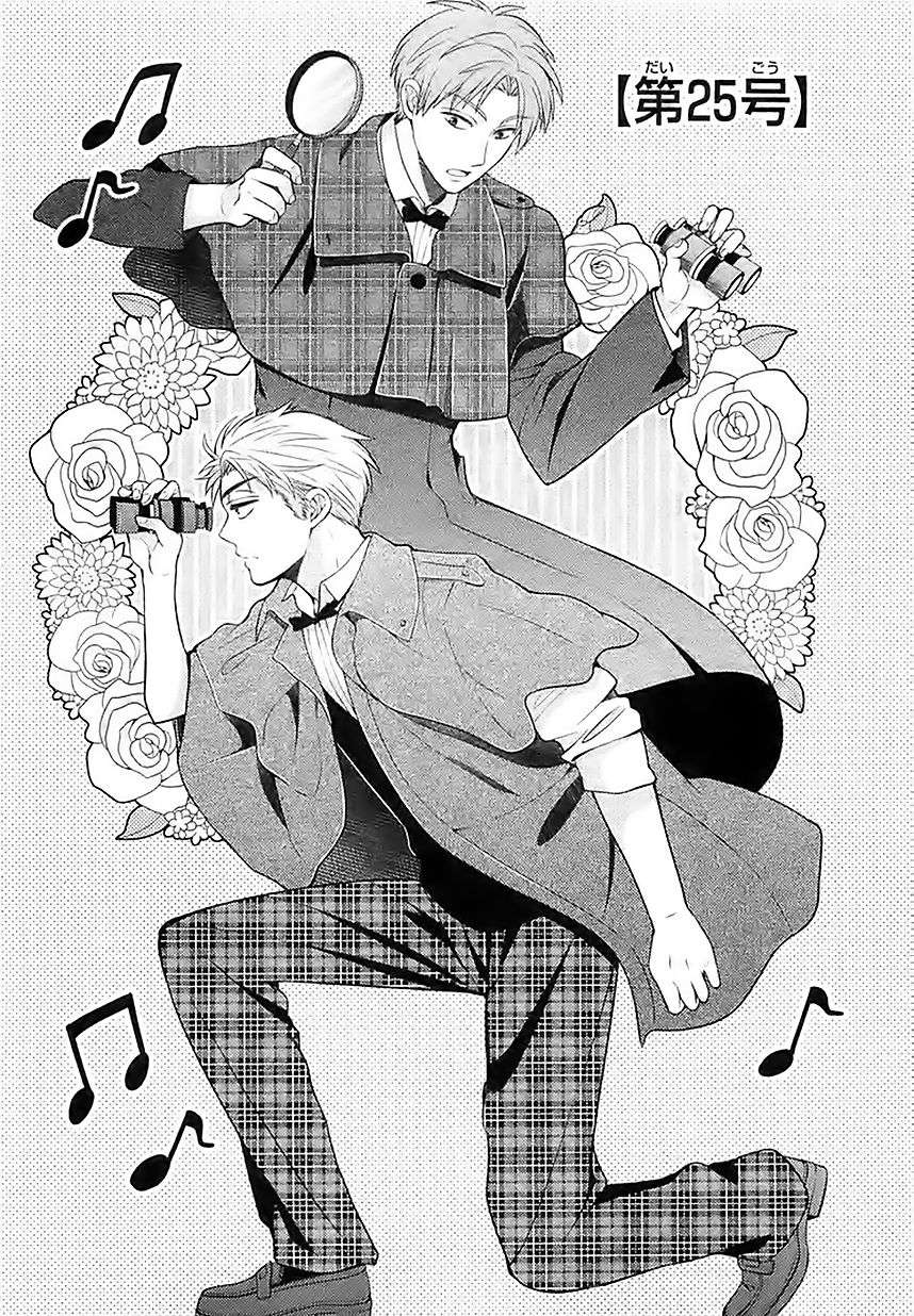 Gekkan Shoujo Nozaki-kun Chapter 25 - halaman 2