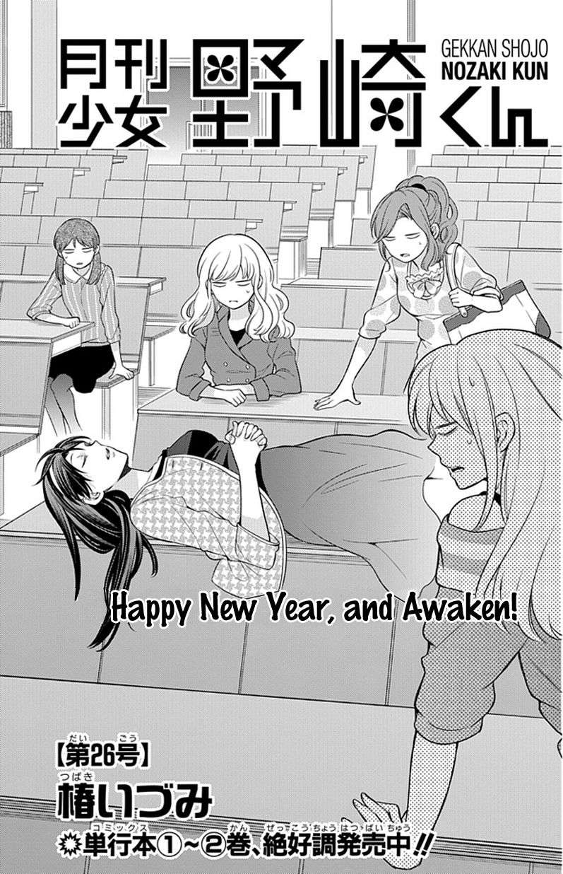 Gekkan Shoujo Nozaki-kun Chapter 26 - halaman 2