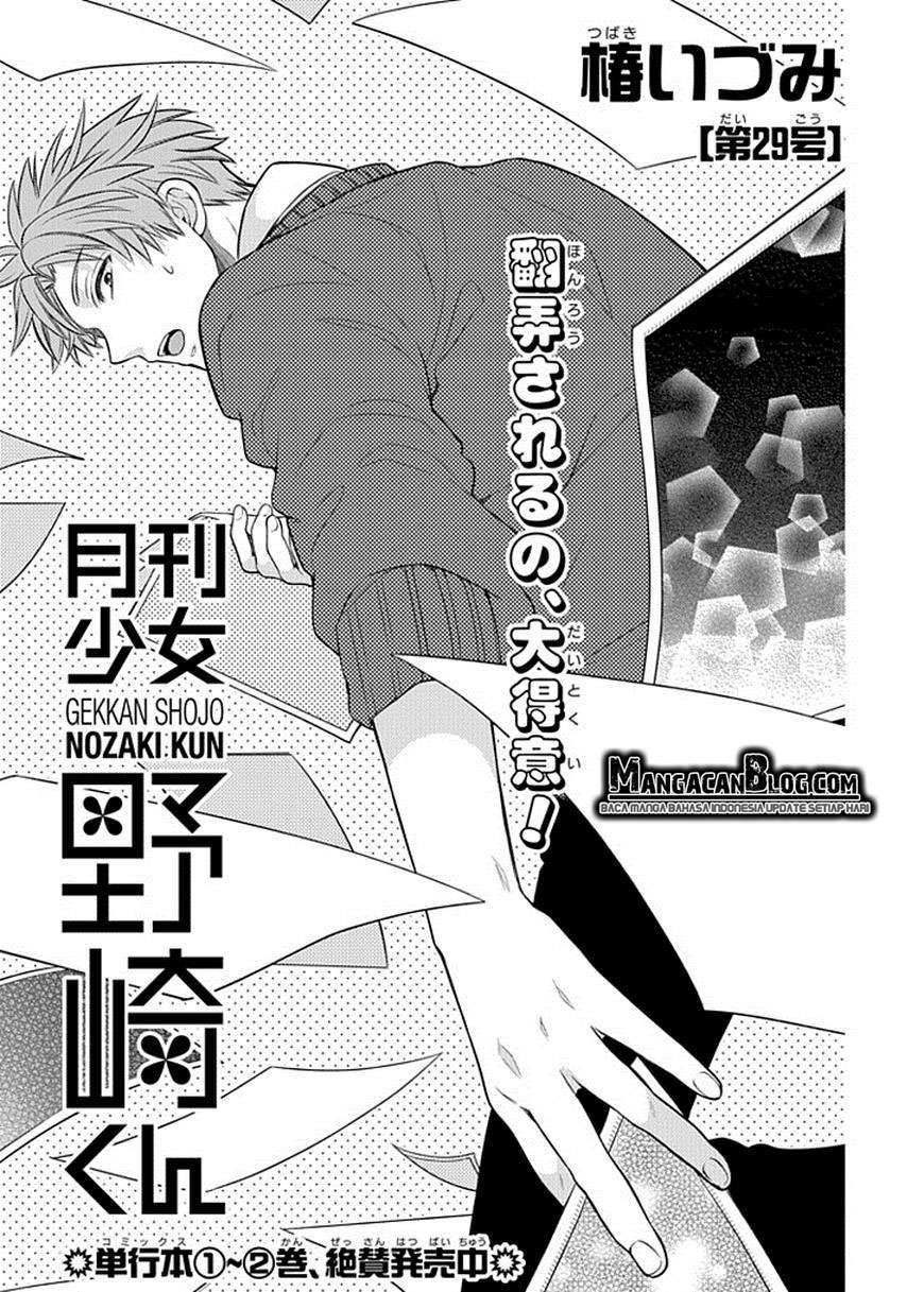 Gekkan Shoujo Nozaki-kun Chapter 29 - halaman 1