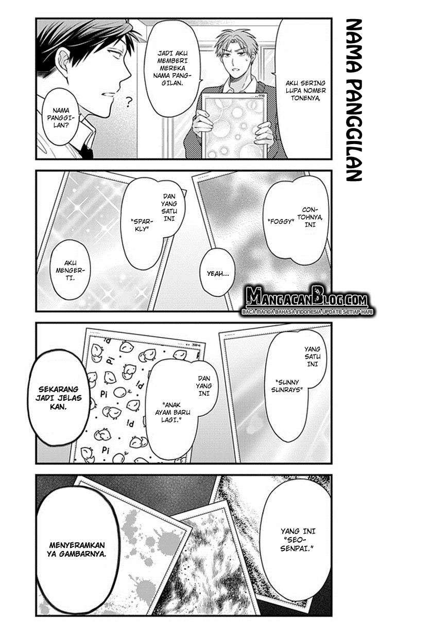 Gekkan Shoujo Nozaki-kun Chapter 29 - halaman 7